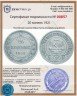 Купить 20 копеек 1921