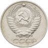 Купить 50 копеек 1975