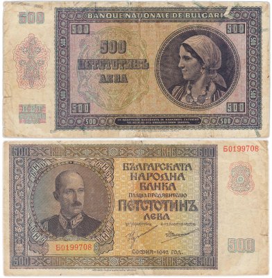 купить Болгария 500 лев 1942