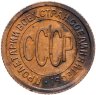 Купить Полкопейки 1925