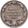 Купить Норвегия 2 кроны 1906 "Первая годовщина независимости Норвегии"
