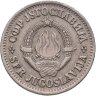 Купить Югославия 1 динар (dinar) 1968