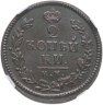 Купить 2 копейки 1824 КМ-АМ в слабе ННР MS61BN