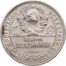 Купить Полтинник 1924 (ПЛ)