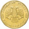 Купить 50 рублей 1995 ЛМД 50 лет Великой Победы моряки