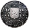 Купить Украина 200000 карбованцев 1995 "Города-герои Украины - Одесса"