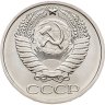 Купить 50 копеек 1974 штемпельный блеск