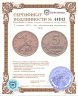 Купить 5 копеек 2002, без обозначения монетного двор