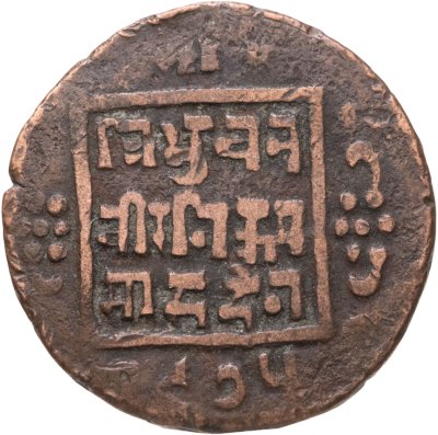 купить Непал 1 пайс 1908