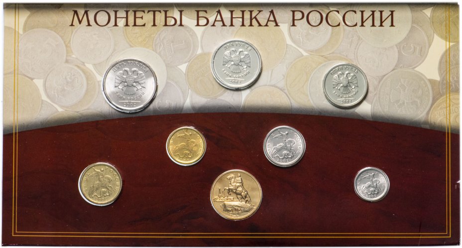 купить Годовой набор Банка России 2002 СПМД