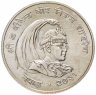 Купить Непал 25 рупий (rupee) 1974  Гималайский монал
