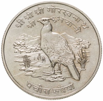 купить Непал 25 рупий (rupee) 1974 Гималайский монал