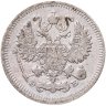 Купить 10 копеек 1910 СПБ-ЭБ