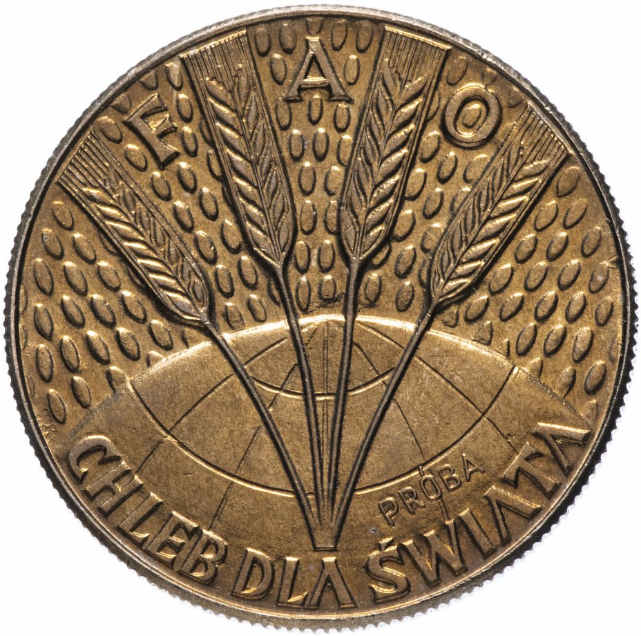 купить Польша 10 злотых 1971 "FAO" (ПРОБА)