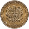 Купить Польша 10 злотых 1971 "FAO" (ПРОБА)