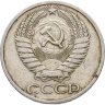 Купить 50 копеек 1964-1991, случайный год