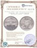 Купить Ливан 50 пиастров (piastres) 1929