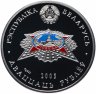 Купить Республика Беларусь 20 рублей 2005 Proof "60 лет Победе в Великой Отечественной войне - ВОВ - орден Победы" в футляре, с сертификатом