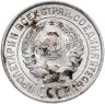 Купить 10 копеек 1927