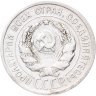 Купить 20 копеек 1924