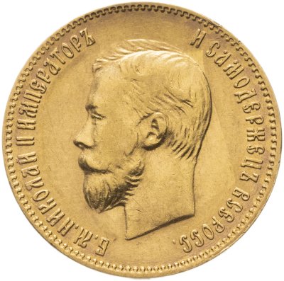 купить 10 рублей 1903 АР Николай II - царский червонец