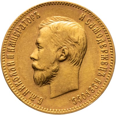 купить 10 рублей 1903 АР Николай II - царский червонец