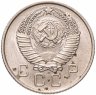 Купить 10 копеек 1957