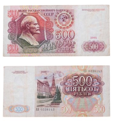 купить 500 рублей 1991