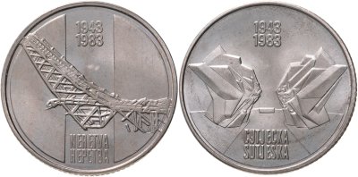 купить Югославия набор из 2 монет 10 динаров (динара, dinara) 1983 в буклете