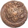 Купить 5 копеек 1783 ЕМ