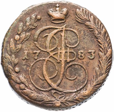 Купить 5 копеек 1783 ЕМ