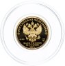 Купить 50 рублей 2021 Proof "УЕФА Чемпионат Европы по футболу 2020 (кубок UEFA EURO-2020)"