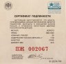 Купить 50 рублей 2021 Proof "УЕФА Чемпионат Европы по футболу 2020 (кубок UEFA EURO-2020)"