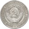 Купить 1 рубль 1964