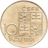 Купить Чехословакия 10 крон 1991 "Милан Растислав Штефаник"