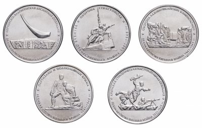 купить Полный комплект 5 рублей 2015 серии "Крымские операции (освобождение полуострова Крым)", 5 штук