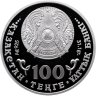 Купить Казахстан 100 тенге 2009  Исчезающие виды животных - Каракал