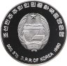 Купить Северная Корея 500 вон 1990 "XXV Летние Олимпийские игры, Барселона 1992 - Настольный теннис"