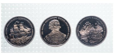 купить Набор из 3 жетонов "300 лет Российскому военно-морскому флоту" в запайке