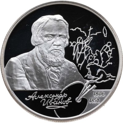 купить 2 рубля 2006 СПМД Proof "200-летие со дня рождения А.А. Иванова"