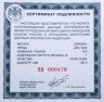 Купить 100 рублей 2008 СПМД Proof "Бобр - сохраним наш мир"