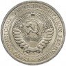 Купить 1 рубль 1968 штемпельный блеск