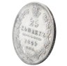 Купить 25 копеек 1849 СПБ-ПА  орёл 1850-1855