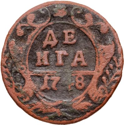 купить Денга 1748
