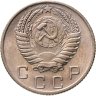 Купить 10 копеек 1955