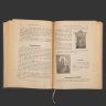 Купить Снессорева С.И. "Земная жизнь Пресвятой Богородицы и описание святых чудотворных Её икон, чтимых православной церковью на основании Священного Писания и церковных преданий", бумага, печать, Издание книгопродавца И.Л. Тузова, Российская империя, 1909 г.