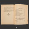 Купить Снессорева С.И. "Земная жизнь Пресвятой Богородицы и описание святых чудотворных Её икон, чтимых православной церковью на основании Священного Писания и церковных преданий", бумага, печать, Издание книгопродавца И.Л. Тузова, Российская империя, 1909 г.