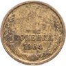 Купить 1 копейка 1964