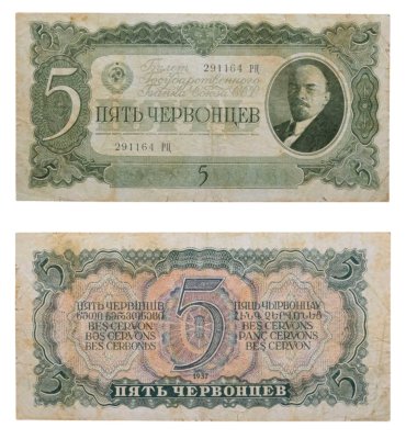 купить 5 червонцев 1937 тип литер Большая/Большая