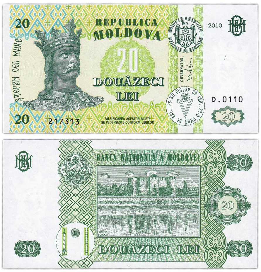 купить Молдова 20 лей 2010